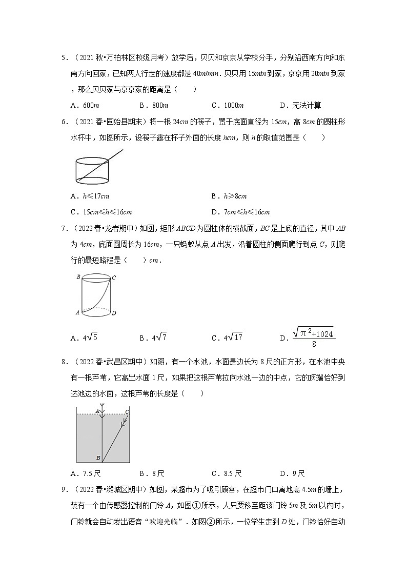 专题1.3 勾股定理的应用（能力提升）-2022-2023学年八年级数学上册《同步考点解读•专题训练》（北师大版）02