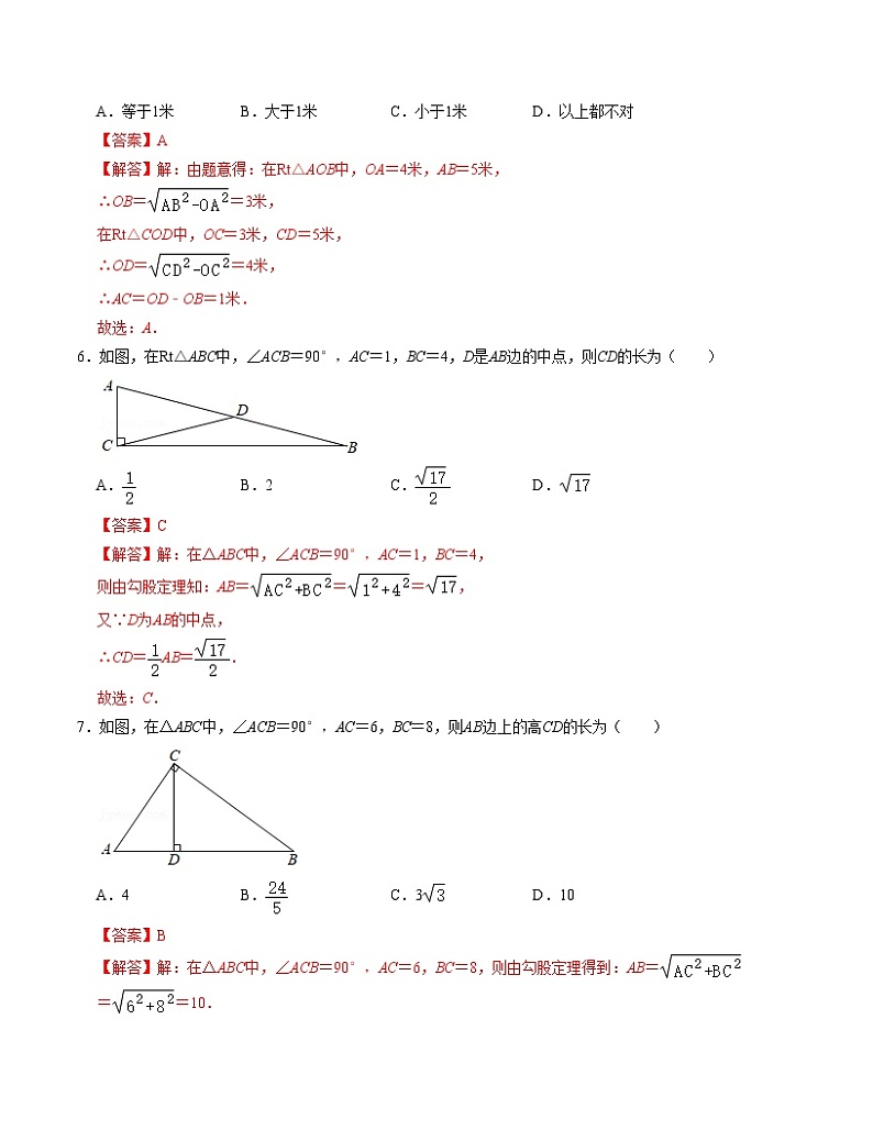 第一章 勾股定理 单元检测卷（B卷）-2022-2023学年八年级数学上册《同步考点解读•专题训练》（北师大版）03