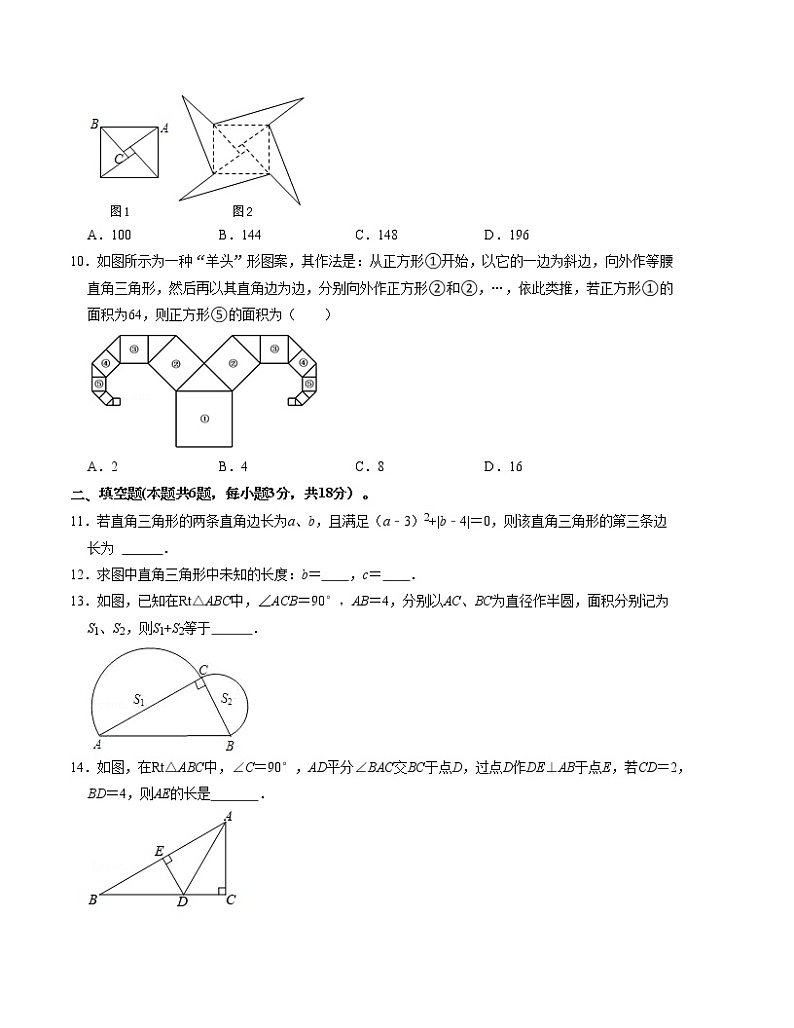 第一章 勾股定理 单元检测卷（B卷）-2022-2023学年八年级数学上册《同步考点解读•专题训练》（北师大版）03