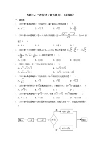 北师大版第二章 实数7 二次根式随堂练习题