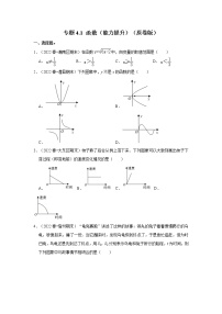 北师大版八年级上册1 函数同步练习题