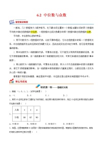 初中数学北师大版八年级上册2 中位数与众数同步测试题