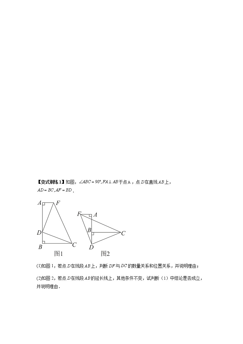 专题01 一线三等角模型-八年级数学上册全等三角形基本模型探究（人教版）03