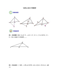 专题04 倍长中线模型-八年级数学上册全等三角形基本模型探究（人教版）