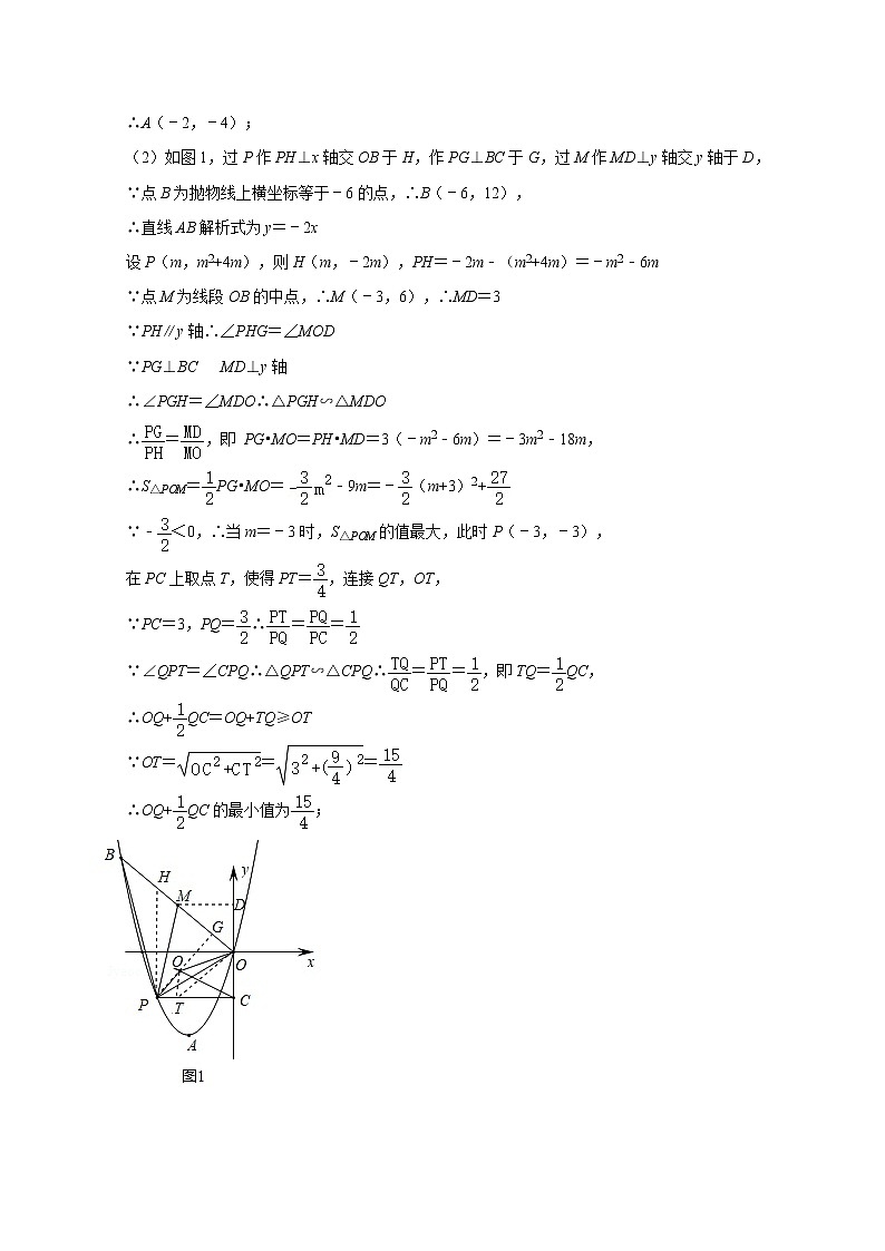 专题05 阿氏圆求最小值-中考数学压轴题满分突破之二次函数篇（全国通用）03