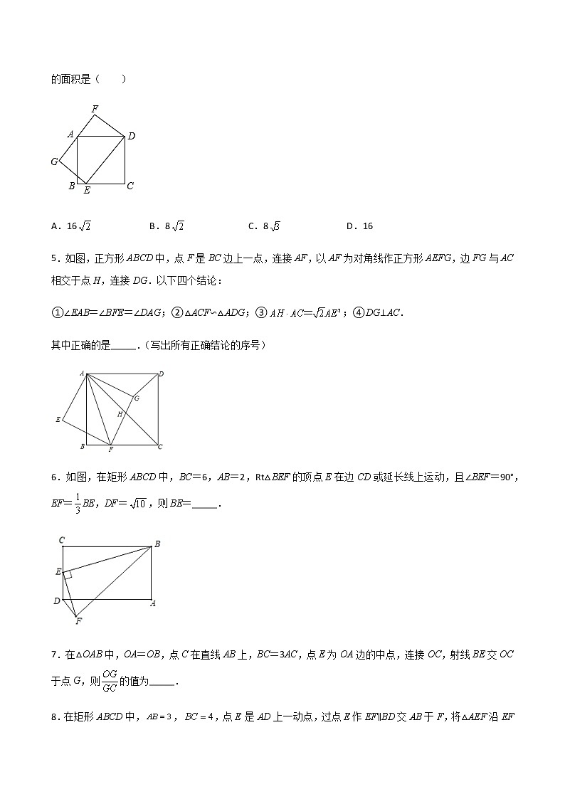 相似三角形基本模型综合基础训练（五）（原卷版）第2页