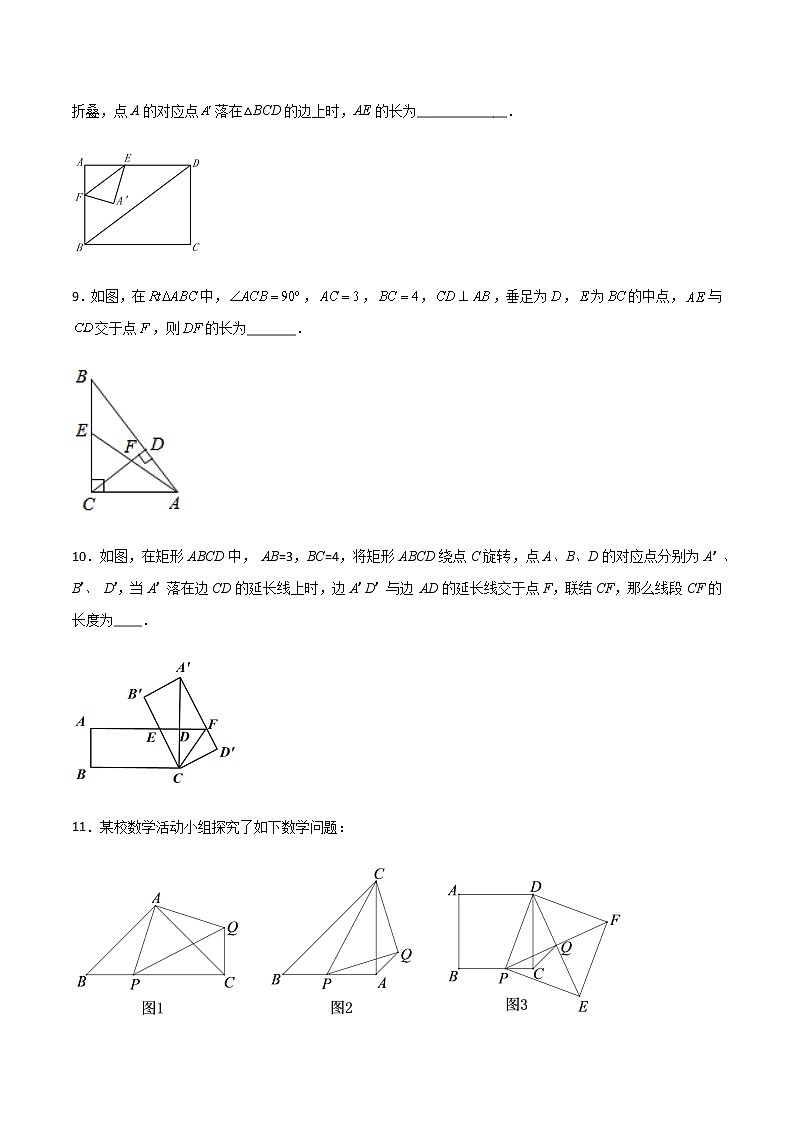 相似三角形基本模型综合基础训练（五）（原卷版）第3页