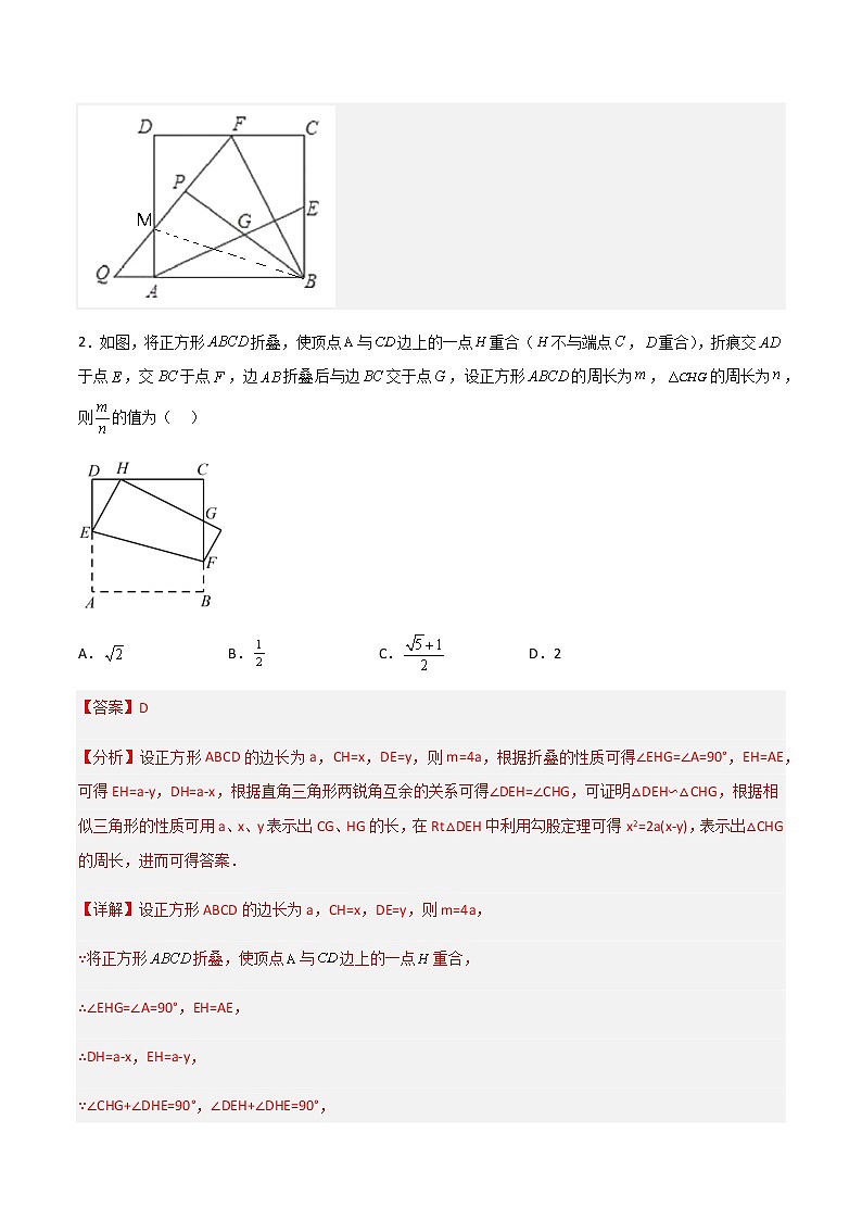 相似三角形基本模型综合基础训练（五）（解析版）第3页