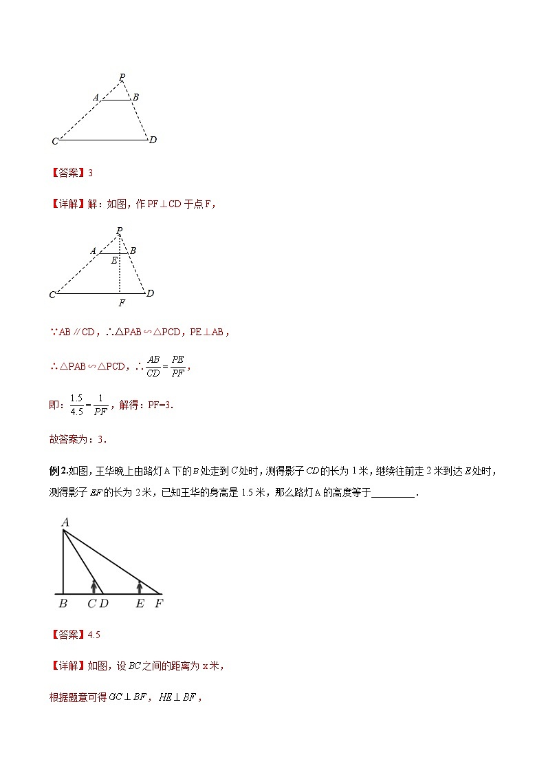专题01 A字型（解析版）-九年级数学相似三角形基本模型探究（北师大版）第2页
