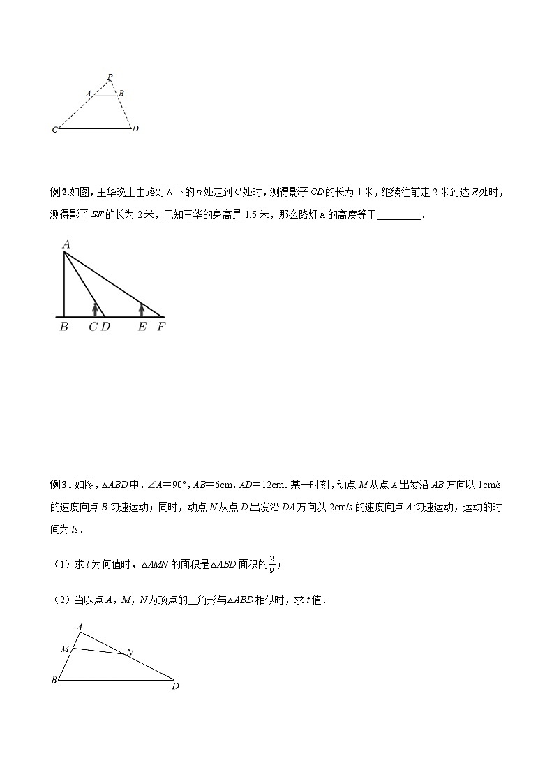 专题01 A字型（原卷版）-九年级数学相似三角形基本模型探究（北师大版）第2页