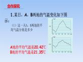 八年级数学北师大版上册 6.4  数据的离散程度   课件