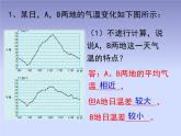 八年级数学北师大版上册 6.4  数据的离散程度   课件1