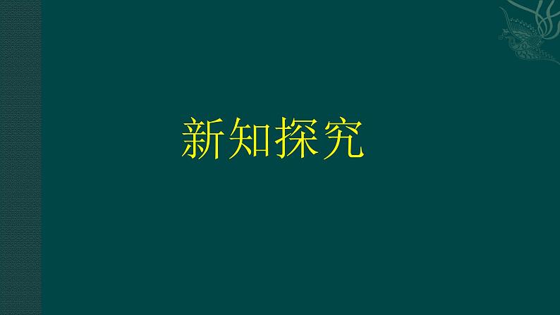 八年级数学北师大版上册 6.4  数据的离散程度   课件204