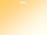 八年级数学北师大版上册 6.4  数据的离散程度   课件3