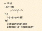 八年级数学北师大版上册 第六章  数据的分析复习   课件1