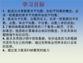 八年级数学北师大版上册 第六章  数据的分析复习   课件2