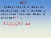 八年级数学北师大版上册 第六章  数据的分析复习   课件2