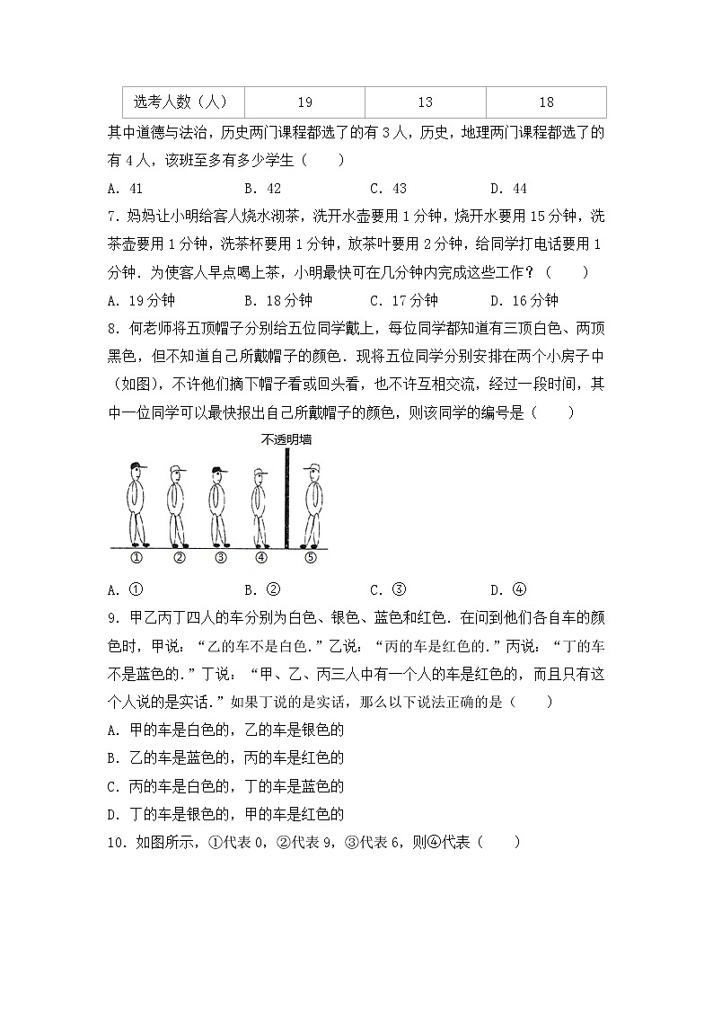 八年级数学北师大版上册 7.1  为什么要证明   课时练2第2页