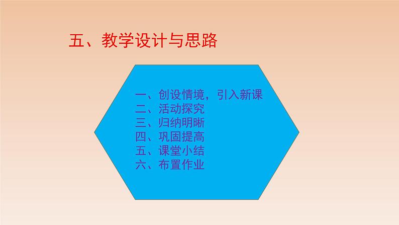 八年级数学北师大版上册 7.1  为什么要证明   课件107