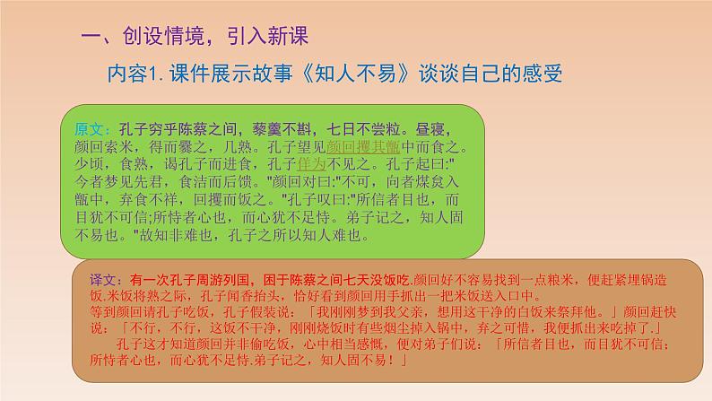 八年级数学北师大版上册 7.1  为什么要证明   课件108