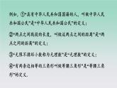 八年级数学北师大版上册 7.2  定义与命题   课件