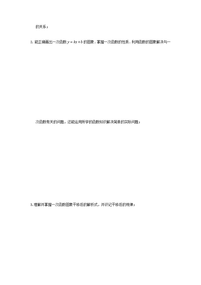 专题6.10 一次函数的图象（知识讲解）-八年级数学上册基础知识专项讲练（苏科版）第2页