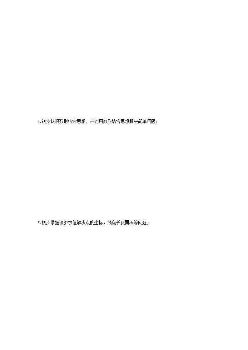 专题6.10 一次函数的图象（知识讲解）-八年级数学上册基础知识专项讲练（苏科版）第3页