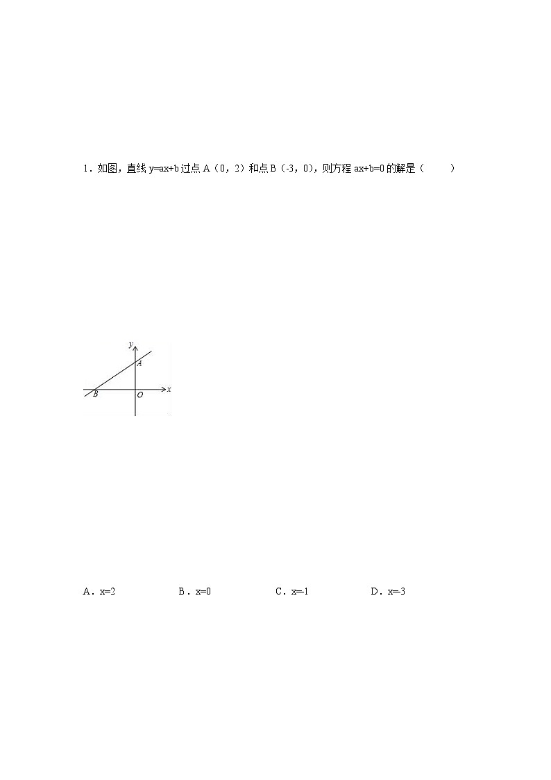 专题6.18 一次函数、一元一次方程和一元一次不等式（专项练习）（基础篇）-八年级数学上册基础知识专项讲练（苏科版）第3页