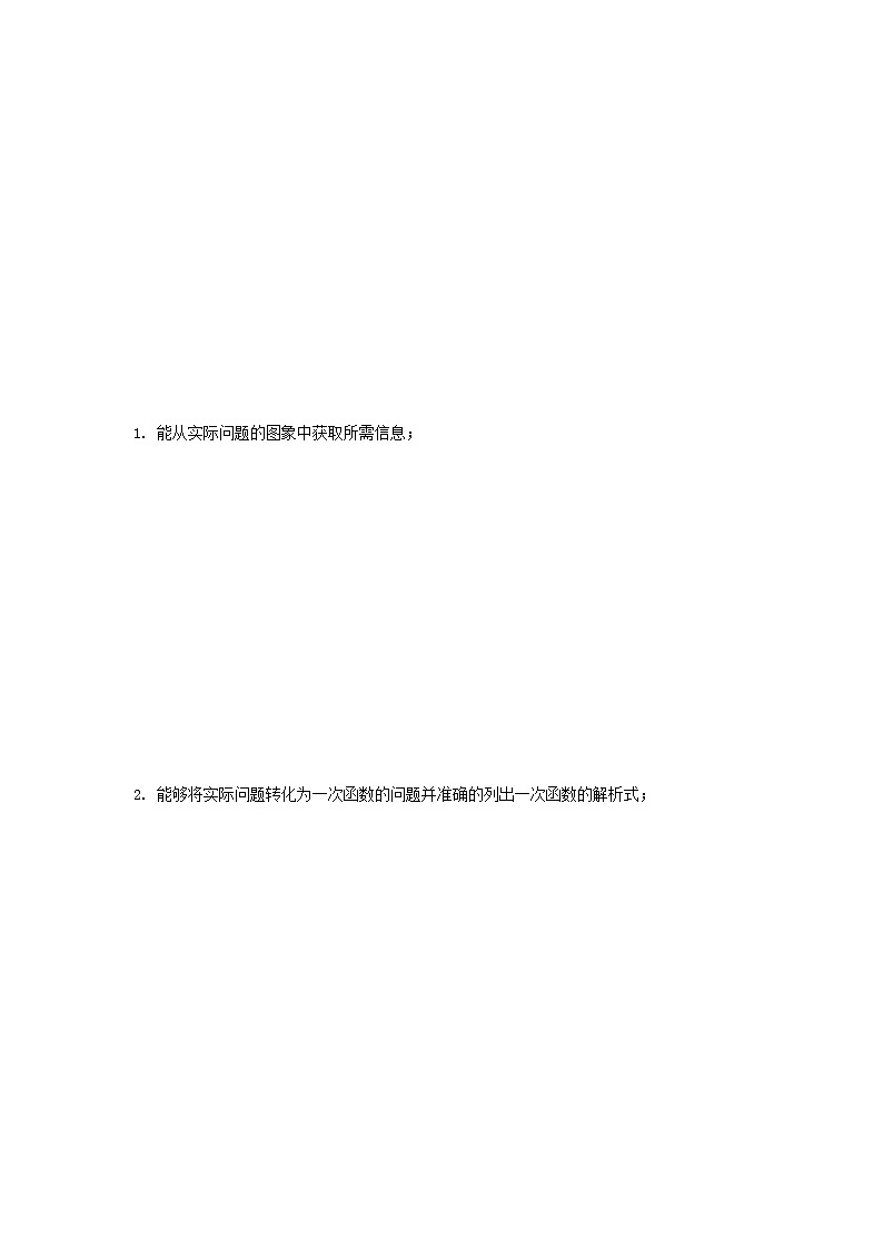 专题6.12 用一次函数解决问题（知识讲解）-八年级数学上册基础知识专项讲练（苏科版）第2页