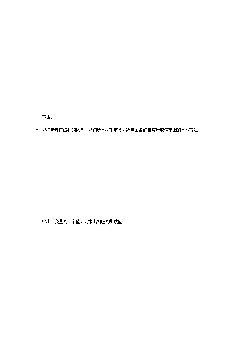 专题6.1 函数（知识讲解）-八年级数学上册基础知识专项讲练（苏科版）第2页
