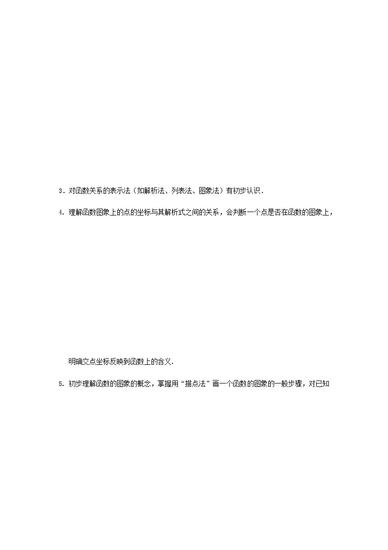 专题6.1 函数（知识讲解）-八年级数学上册基础知识专项讲练（苏科版）第3页