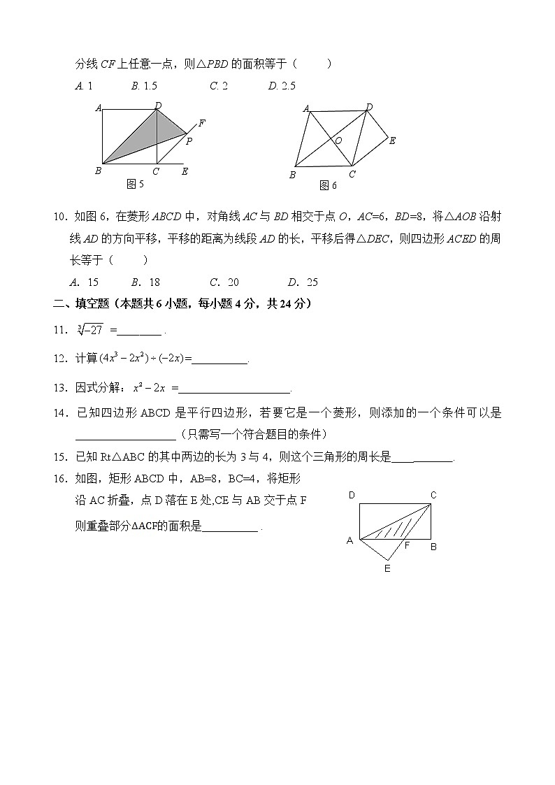 （华师版）泉州市南安市2021-2022年八年级上学期期末综合测试（带答案）第2页