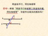 八年级数学北师大版上册 7.4  平行线的性质   课件
