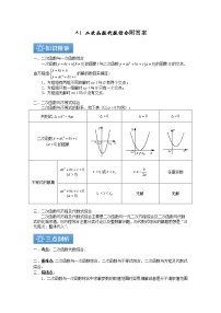 初中数学苏科版九年级下册5.1 二次函数习题