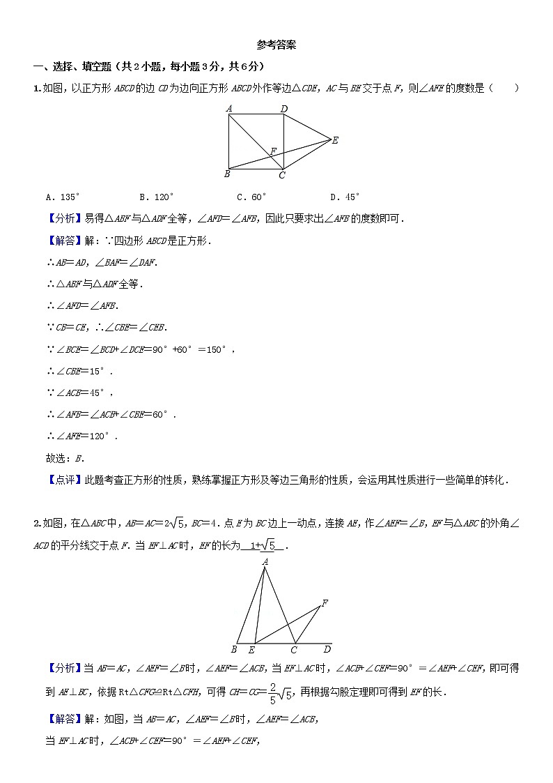 中考数学压轴题题型组合卷二第3页