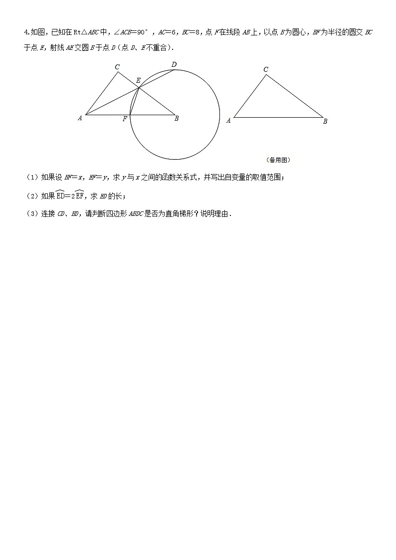 中考数学压轴题题型组合卷六第2页