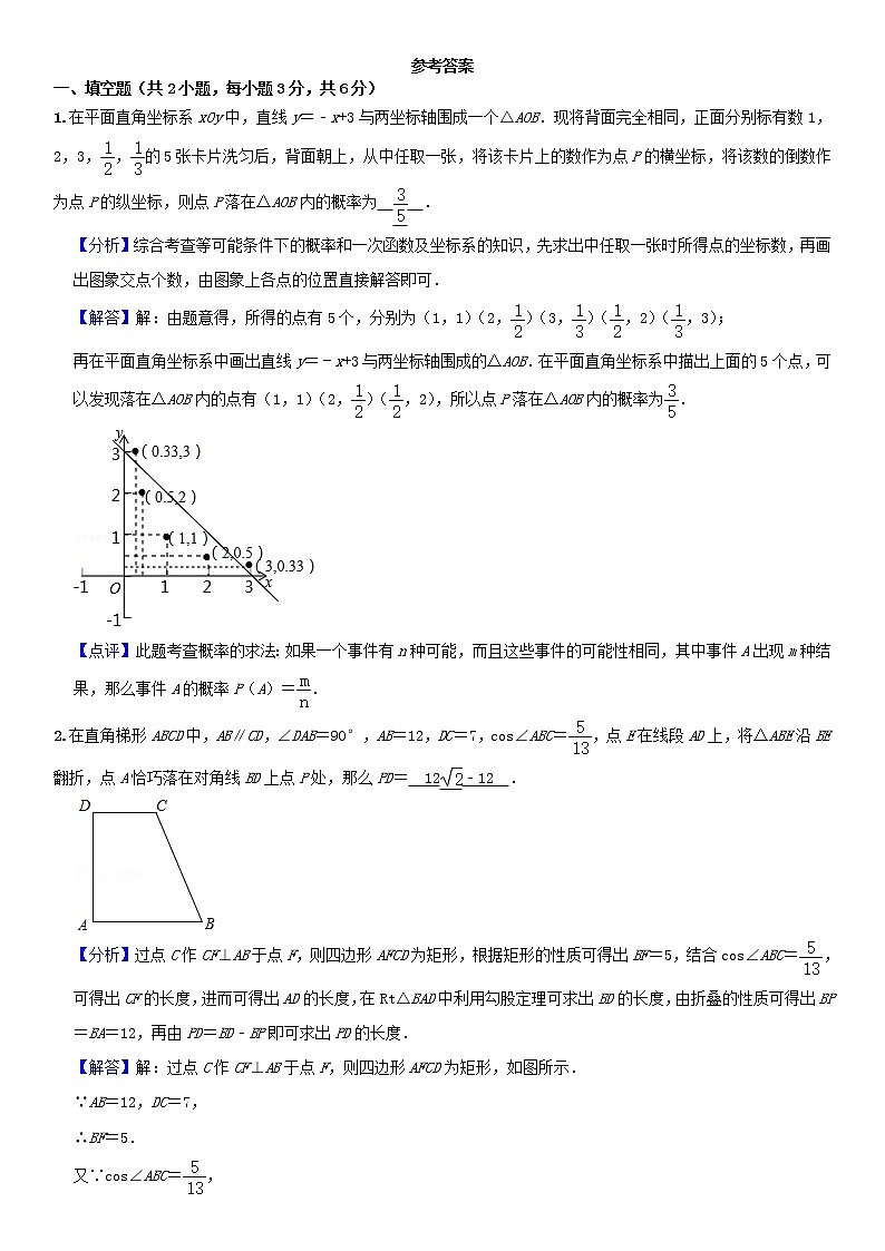 中考数学压轴题题型组合卷六第3页