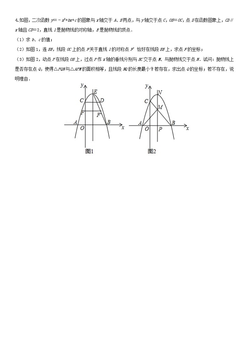 中考数学压轴题题型组合卷五第2页