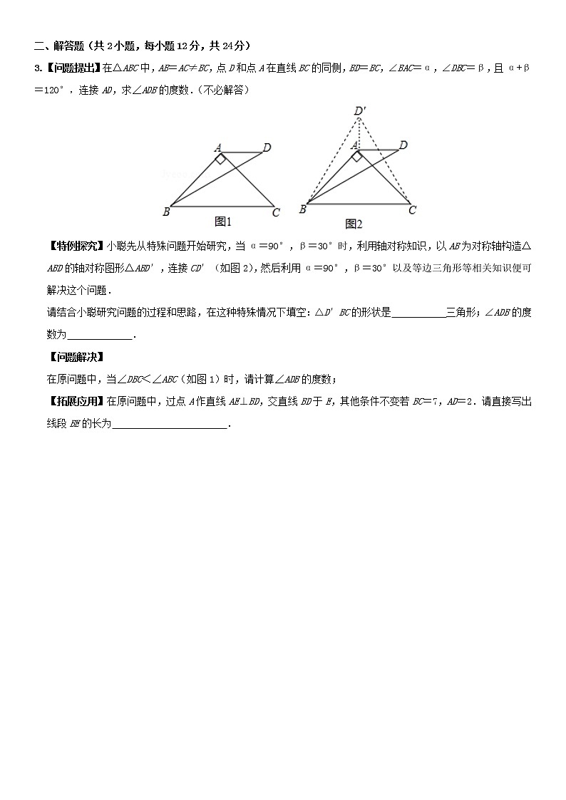 中考数学压轴题题型组合卷一第2页