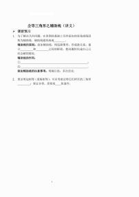 数学人教版第十二章 全等三角形12.1 全等三角形复习练习题