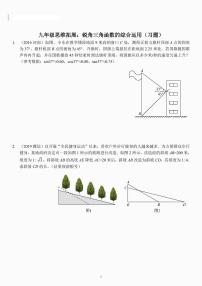 人教版九年级下册第二十八章  锐角三角函数28.1 锐角三角函数课后测评