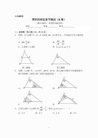 初中数学人教版九年级下册第二十七章 相似27.1 图形的相似达标测试