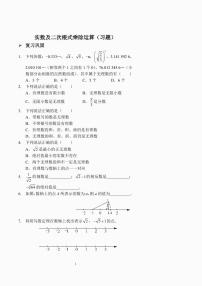 人教版八年级下册第十六章 二次根式16.1 二次根式课后练习题