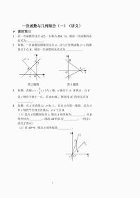 初中数学人教版八年级下册19.2.2 一次函数练习题