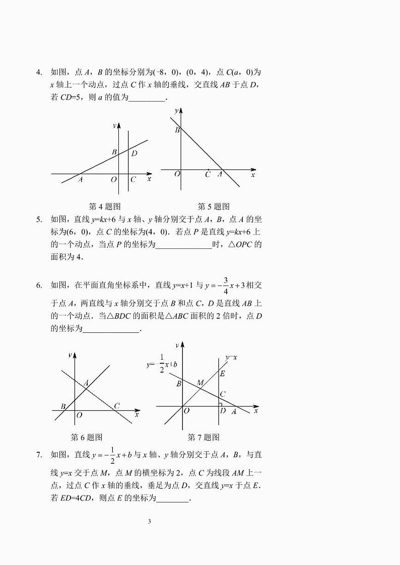 一次函数与几何综合（一）（讲义及答案）.第3页