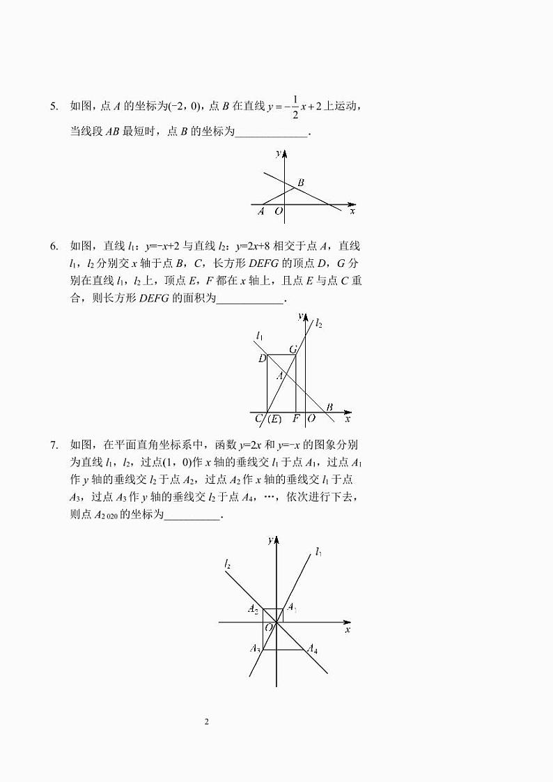 一次函数与几何综合（二）（习题及答案）.第2页