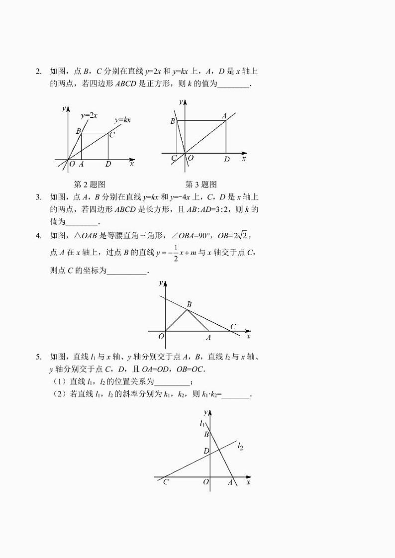 一次函数与几何综合（二）（讲义及答案）.第3页