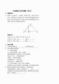 数学人教版19.2.2 一次函数课后作业题