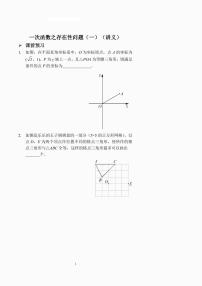 人教版八年级下册19.2.2 一次函数一课一练