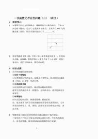 初中数学人教版八年级下册19.2.2 一次函数一课一练